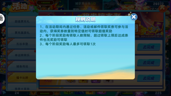 捕鱼天王官方版