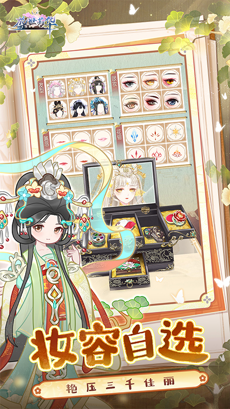 盛世芳华无限金币钻石版