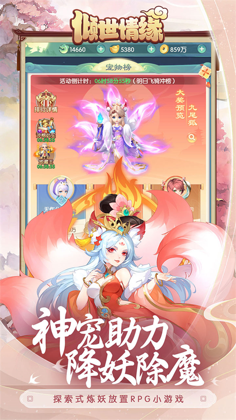 倾世情缘