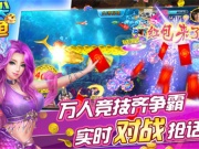 可以赚钱的捕鱼手游
