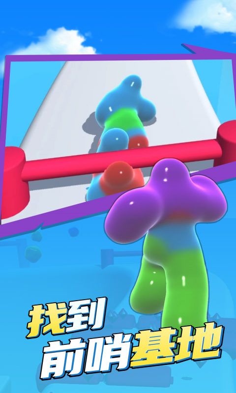 超级粘液人中文版