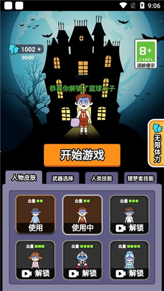 梦境大逃亡猎梦者模式