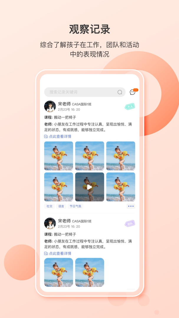 蒙氏家园