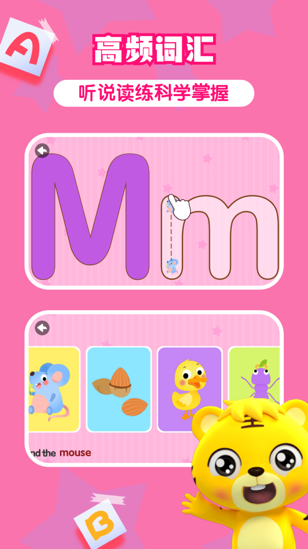 贝乐虎英语启蒙