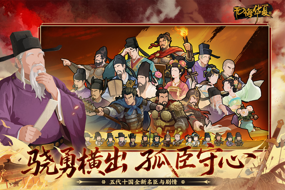 无悔华夏测试服