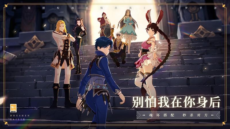 斗罗大陆斗神再临折扣版