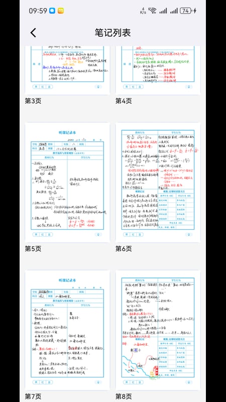 云尚群笔记