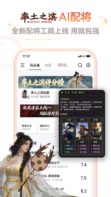 网易大神(轻松找玩伴)