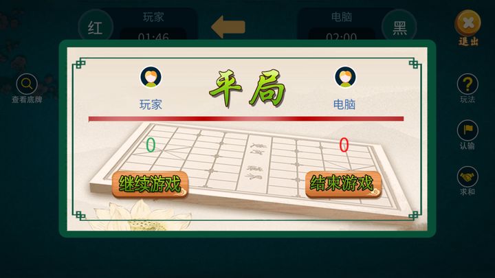 中国暗棋