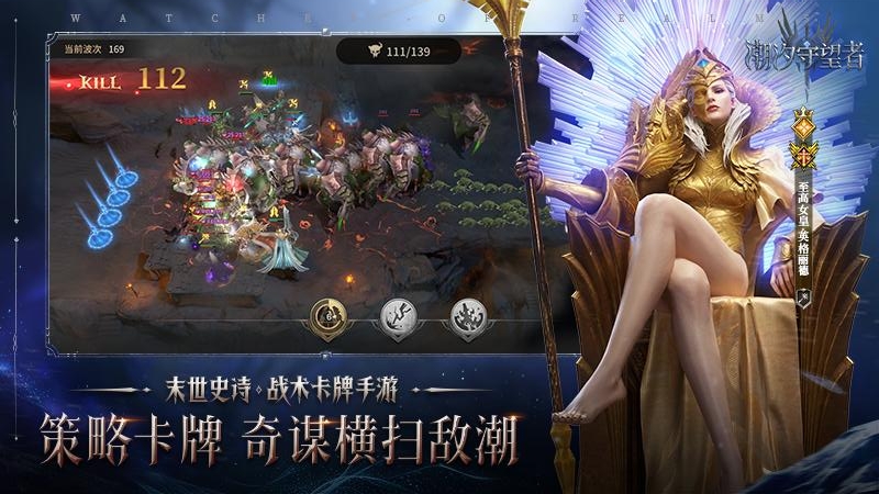 潮汐守望者