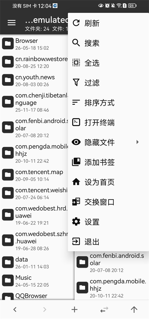 mt管理器正版