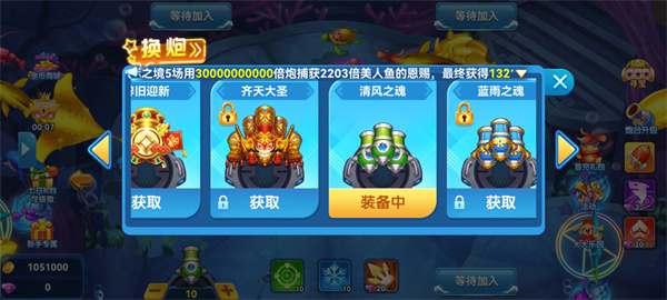 名门捕鱼官方正版