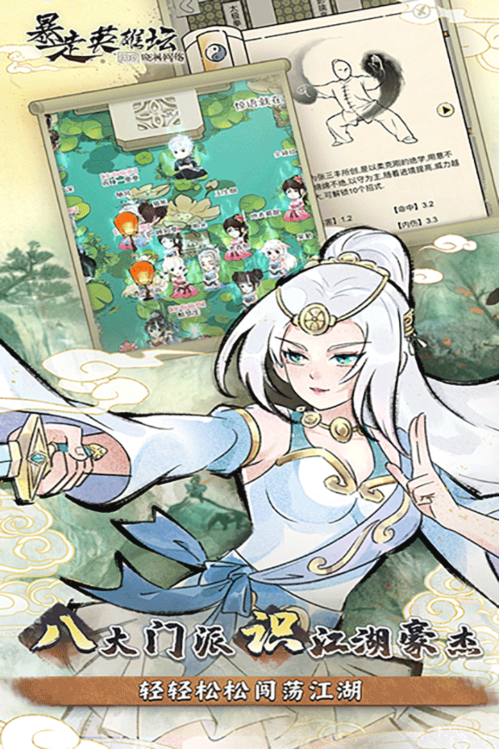 暴走英雄坛作弊版