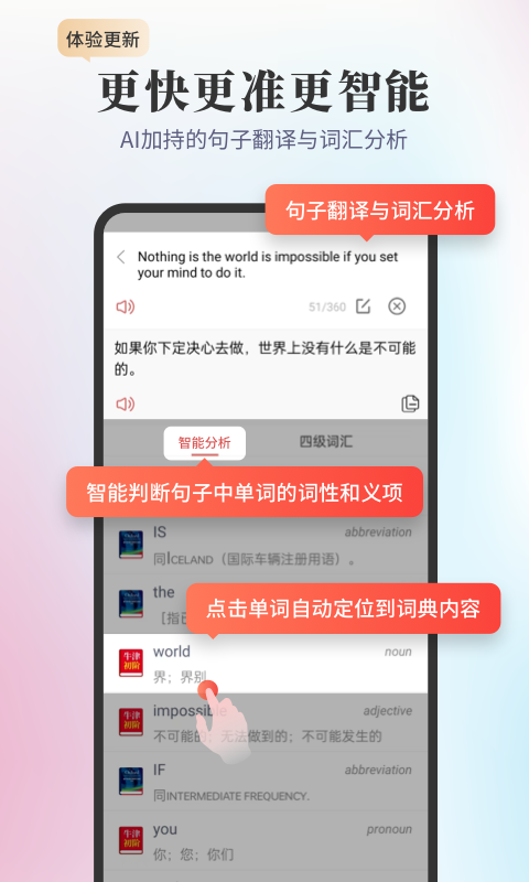 新牛津英汉双解大词典