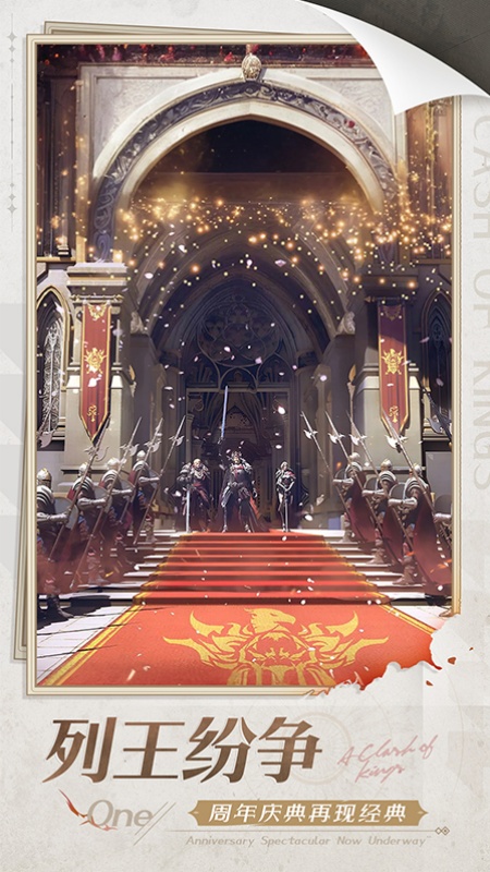 列王的纷争九游版本