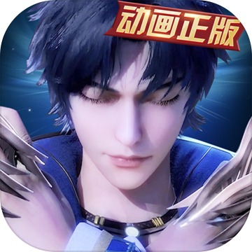 新斗罗大陆台服