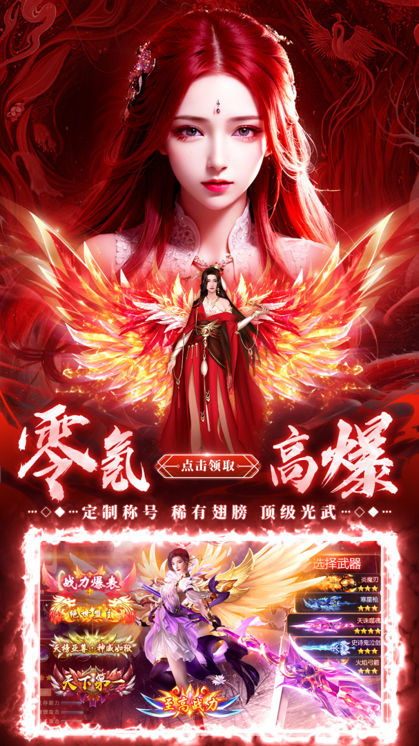 剑仙轩辕志（送地藏50W充）