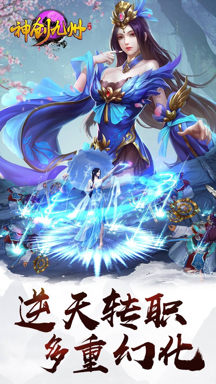 神创九州金手指飞升版