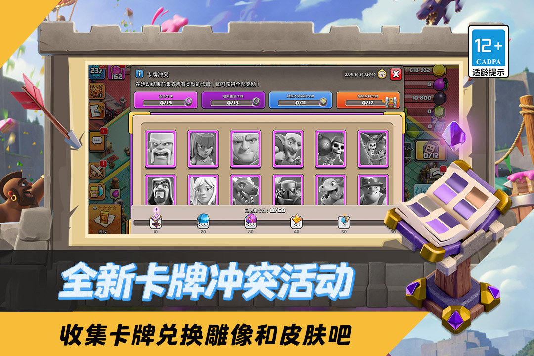 部落冲突
