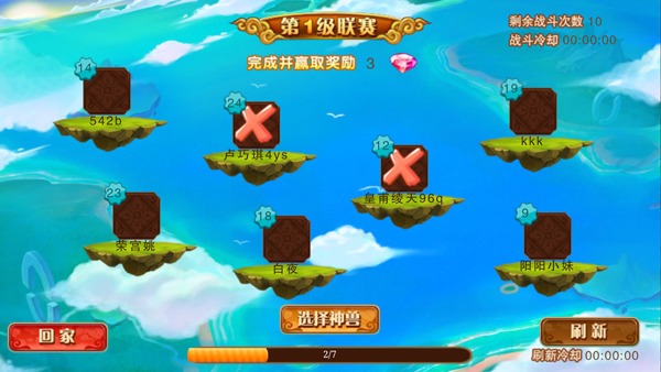 神宠大作战2官方正版