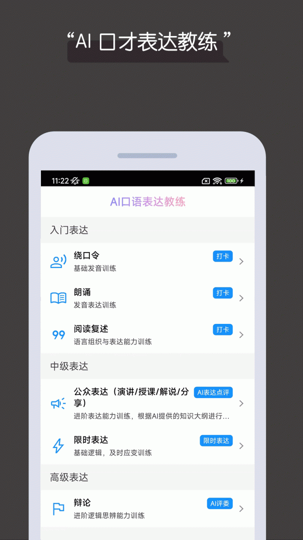 论否