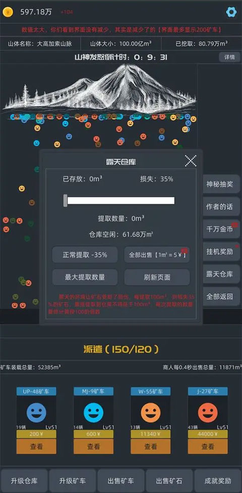 无尽挖矿免广告版