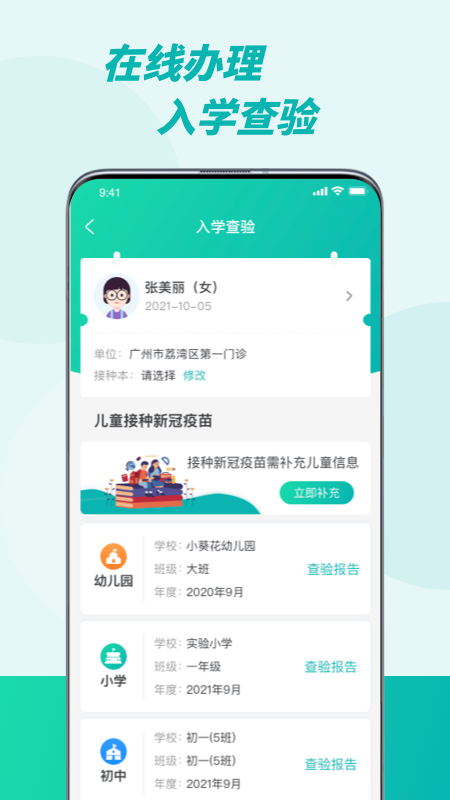 粤苗(hpv疫苗预约)