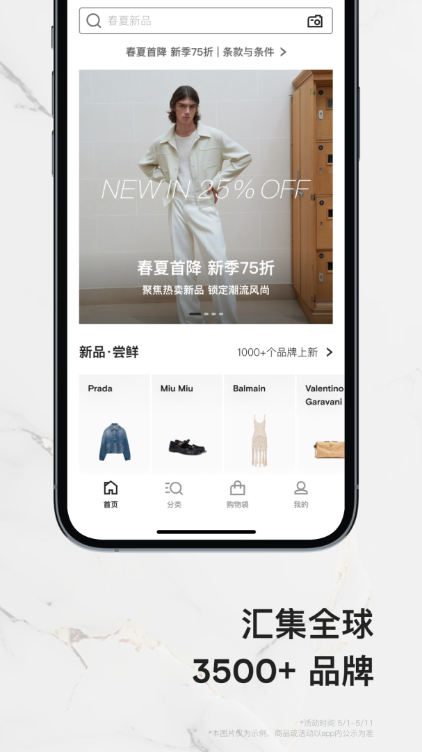 FARFETCH发发奇