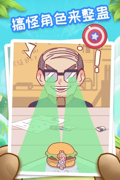 我爱躲猫猫九游版