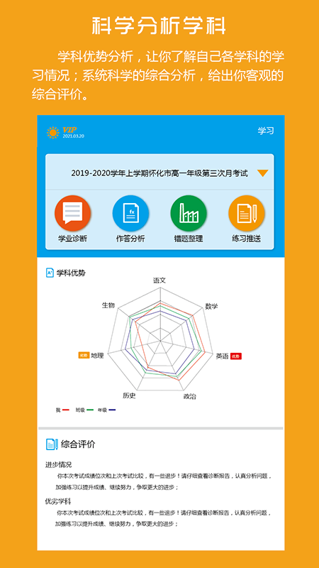 易软教育通