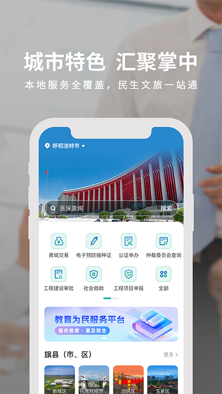 内蒙古健康码