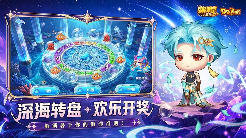 弹弹堂大冒险最新版