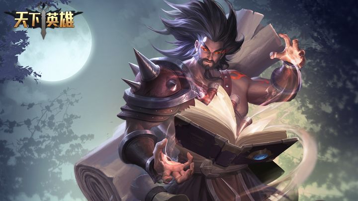 天下英雄