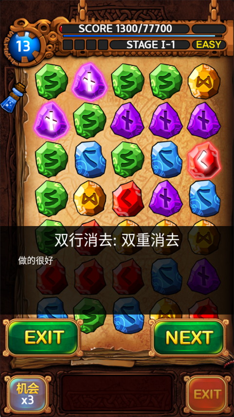 符文大师对战版