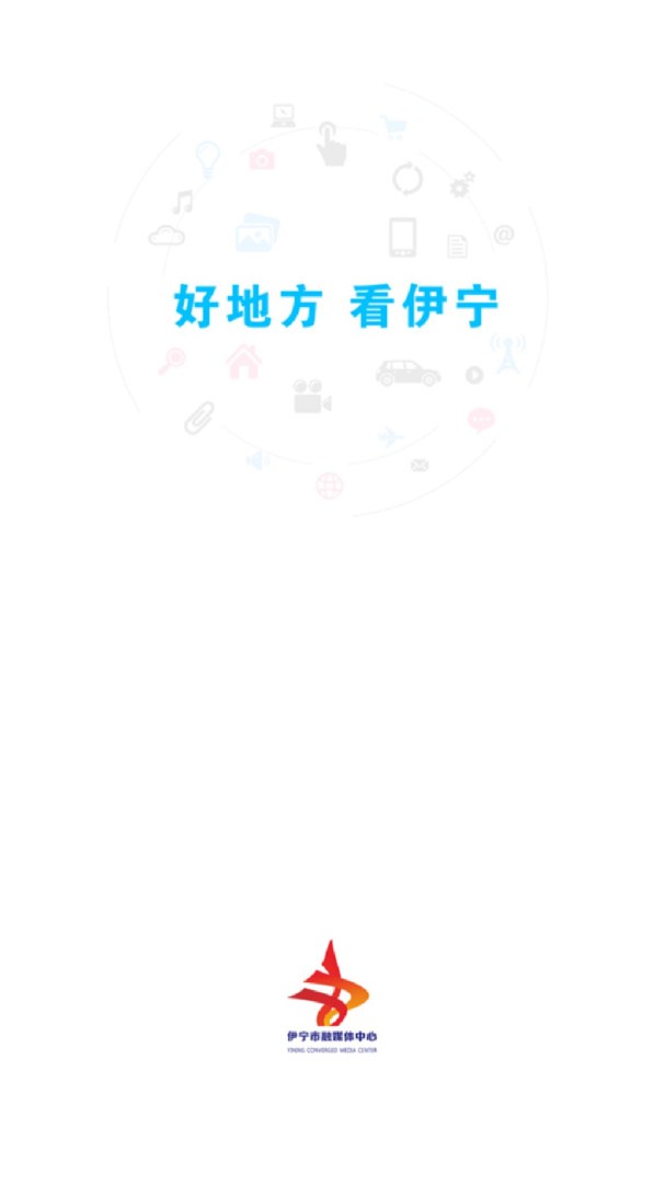 伊宁好地方