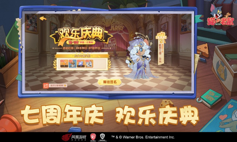猫和老鼠怀旧版