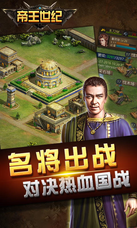 帝王世纪(中世纪策略战争)