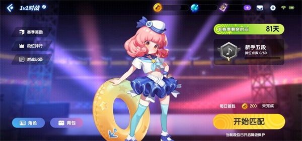 节奏大师官方版