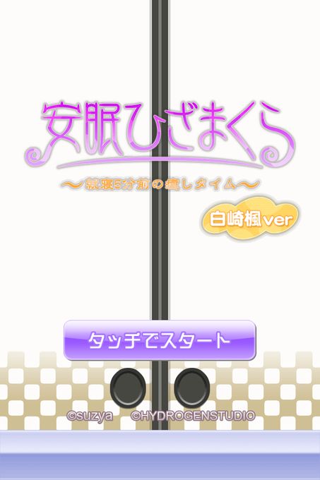 安眠膝枕冷狐版