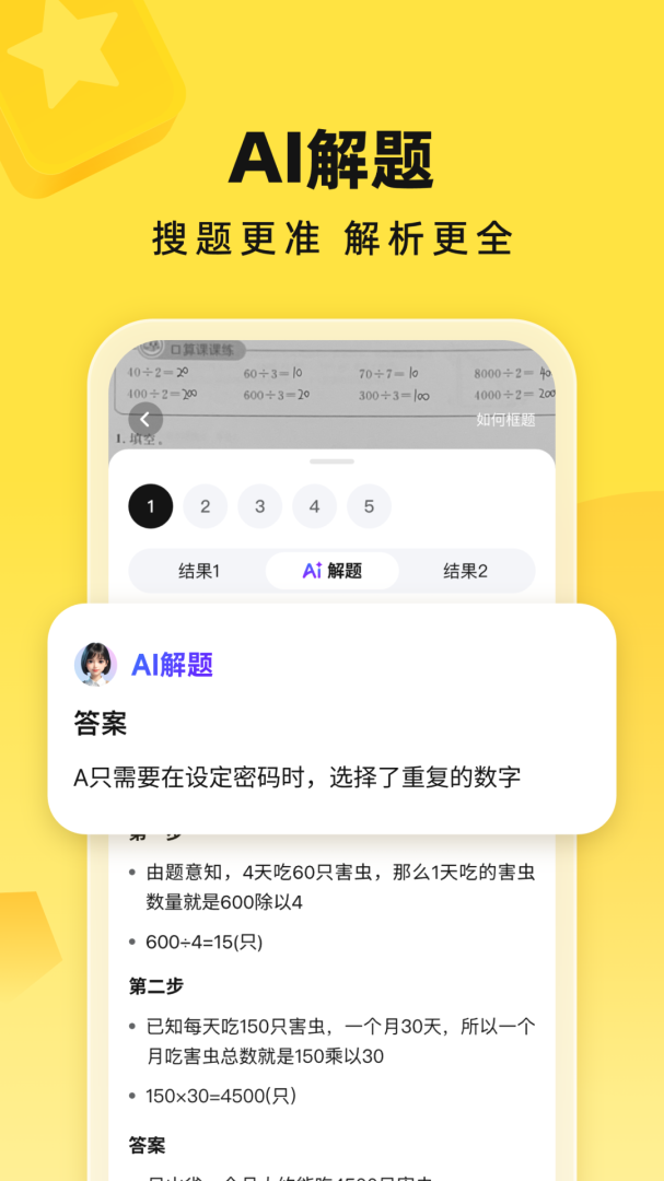 快对官方版