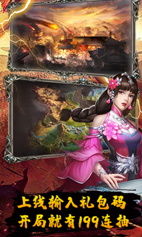 伏魔录-亿万神器无限刀