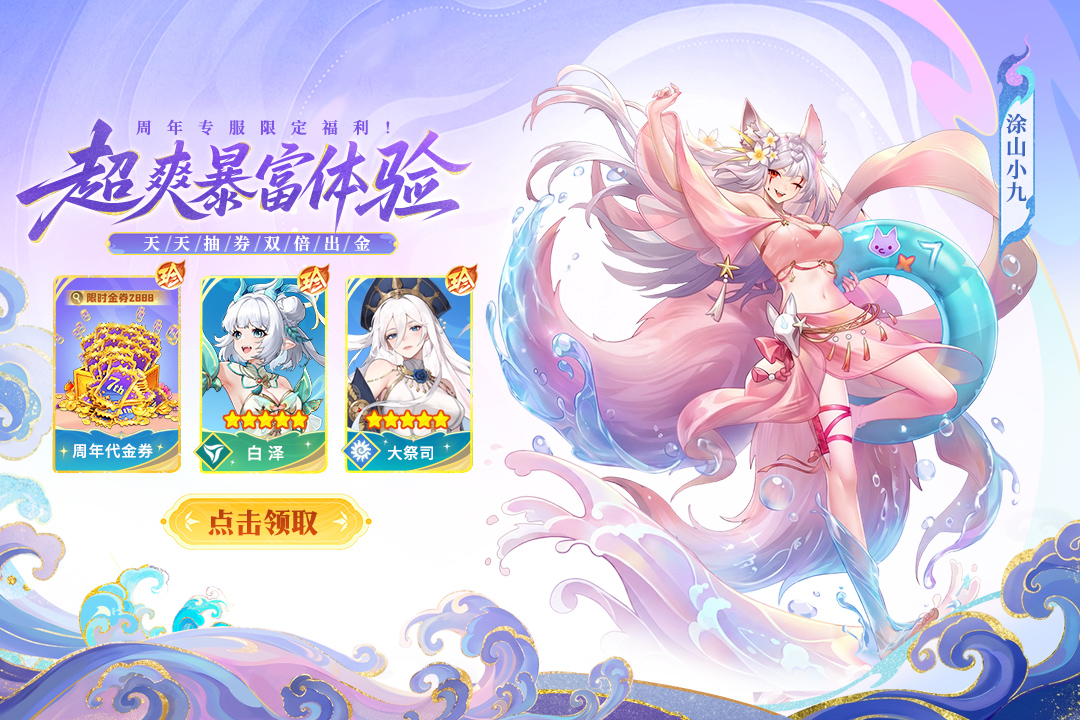 闪烁之光腾讯版