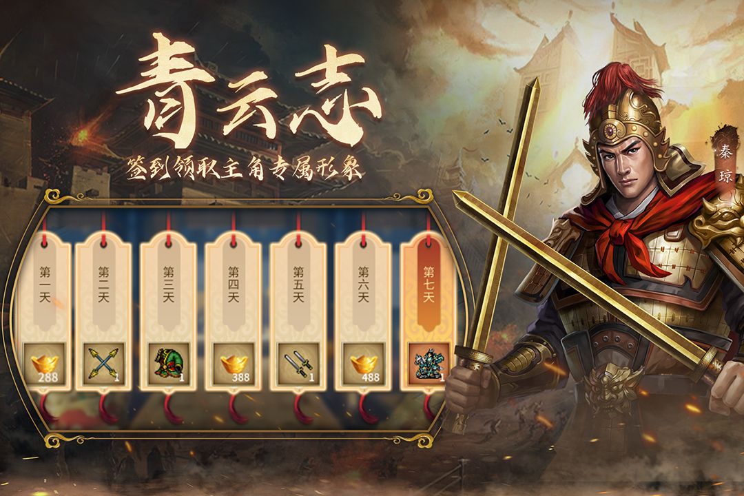 隋唐英杰传(优质剧情)