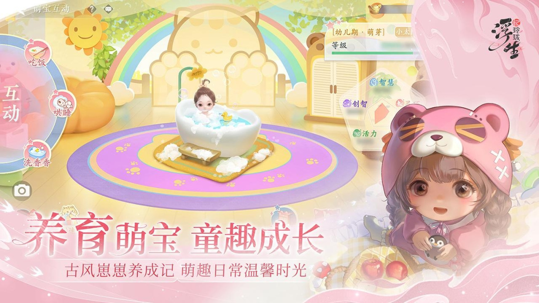 浮生忆玲珑最新版