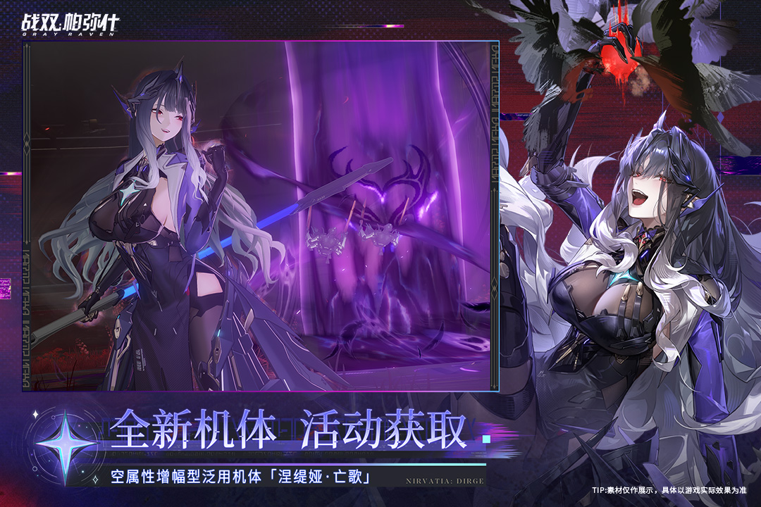 战双帕弥什九游渠道服