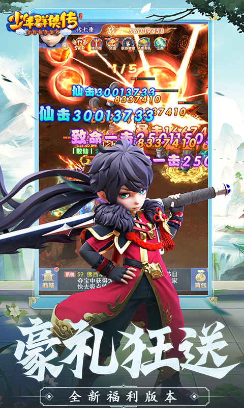 少年群侠传(无限元宝)