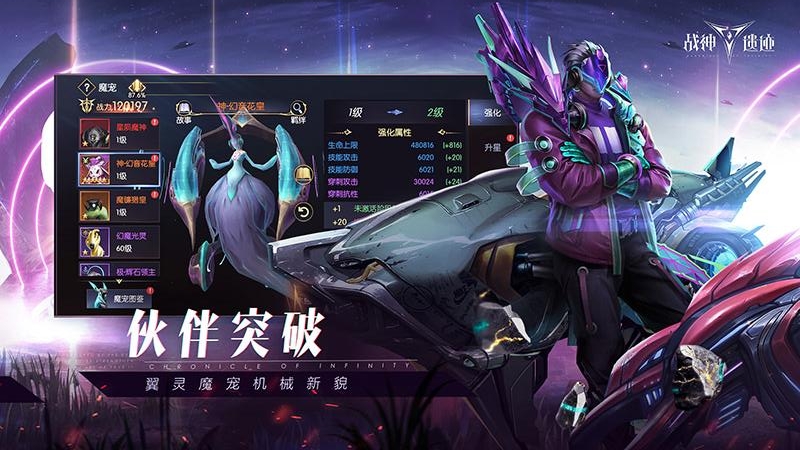 战神遗迹内测版