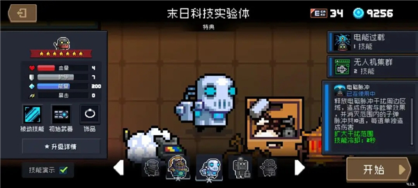 元气骑士国际服破解版