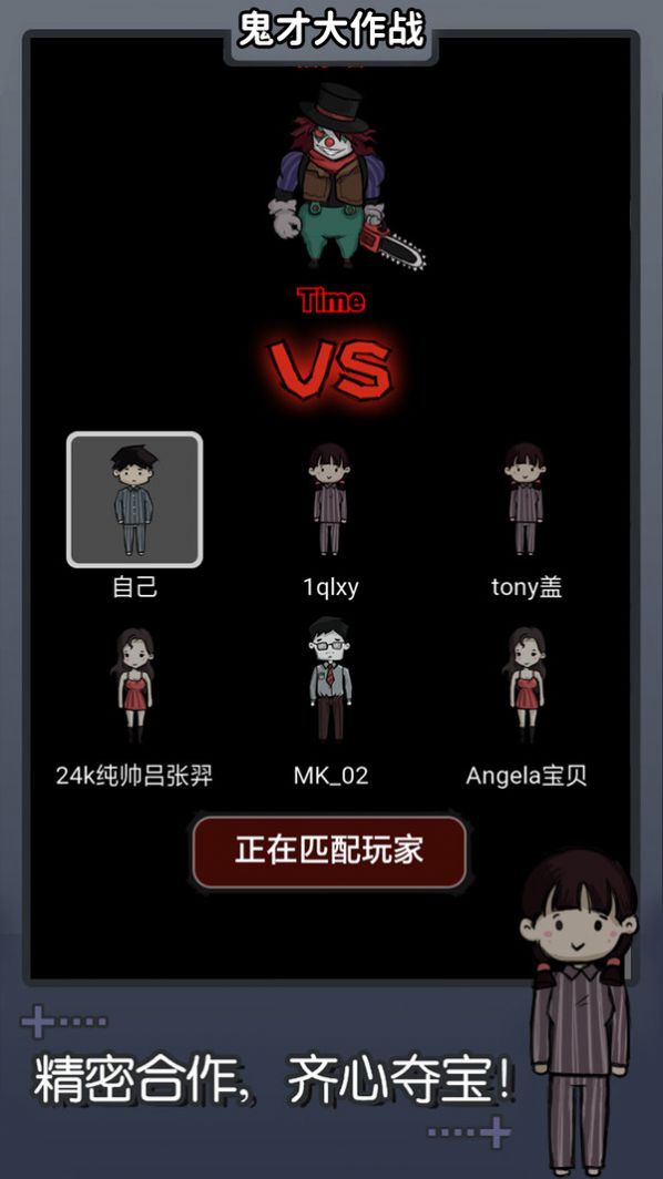 鬼才大作战加强版