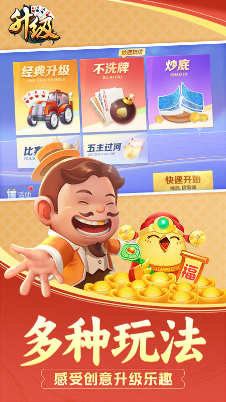 升级小米版